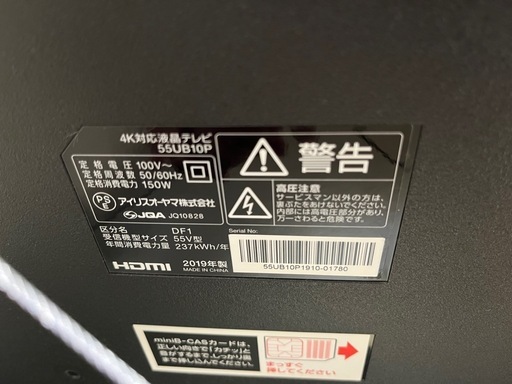 55V型アイリスオーヤマ 55UB10P 4K対応Fiona[2020年製]