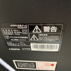 55V型アイリスオーヤマ 55UB10P 4K対応Fiona[2020年製]の画像