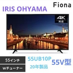 55V型アイリスオーヤマ 55UB10P 4K対応Fiona[2020年製]の画像