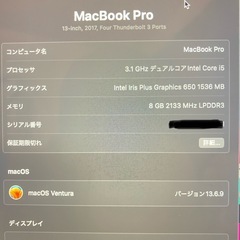 週末限定セールMacBookproの画像