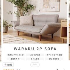 ソファー