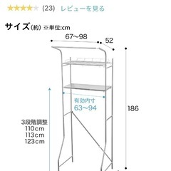 ランドリーラック　洗濯機ラックの画像