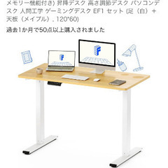 昇降デスク　椅子セット