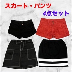 レディースボトムス❤4点セット　まとめ売り　スカート　ショートパンツ