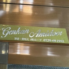 玄関アミドア 玄関網戸の画像