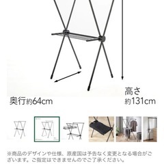 タオル掛け付きX型室内物干し ブラック