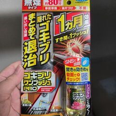 ゴキブリワンプッシュpro 80回分