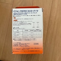 ピジョン　マグマグ　ストローパーツの画像