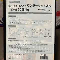 ボールプールテント　値下げしましたの画像