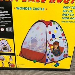 ボールプールテント　値下げしました