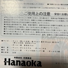 ボールプールテント　値下げしましたの画像