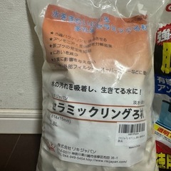 観賞魚用 ろ材
の画像
