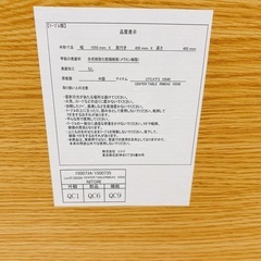 【12/7まで】センターテーブル　リメア3 10545の画像
