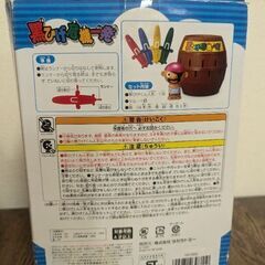 黒ひげ危機一髪の画像