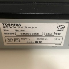 ジャンク　TOSHIBA DVDプレイヤー 本体とリモコンの画像