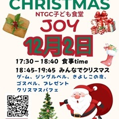 名古屋市中村区で子ども食堂やってます！ - 名古屋市