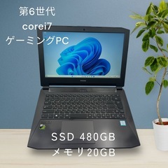 ゲーミングノート！！mouse☆corei7☆メモリ20GB!