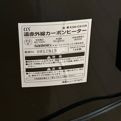 【値下げ】遠赤外線カーボンヒーターの画像