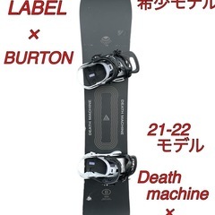 板のみの価格デスレーベル×BURTON153 