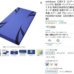 西川のマットレスAir 01(シングルサイズ/厚さ14cm / ...