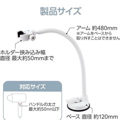 ドライヤー　スタンドの画像