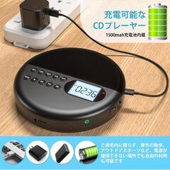 【お話中】✨新品未使用✨CDプレーヤー ポータブル Bluetooth 送受信の画像