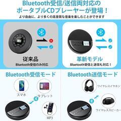 【お話中】✨新品未使用✨CDプレーヤー ポータブル Bluetooth 送受信の画像