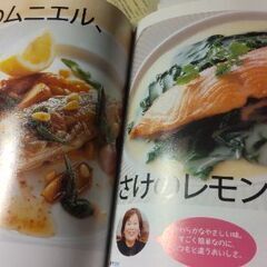 料理本2冊の画像