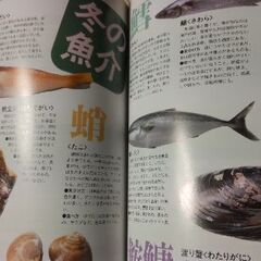 料理本2冊の画像