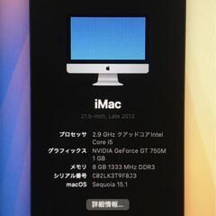 iMac 21.5" Late 2013, SSD, macOS Sequoiaの画像