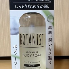 BOTANISTボディソープ