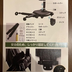 ベビーカーステップ　の画像