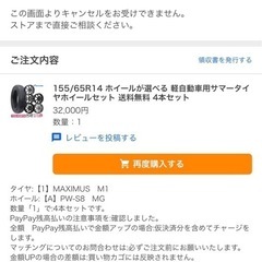 【美品】155/65R14 タイヤ ホイールセットの画像