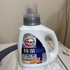 アタック　洗剤