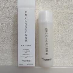 【医薬部外品】Pharmal ファーマル 肌想いのうるおい保湿液 100ml ヘパリン類似物質 セラミドの画像