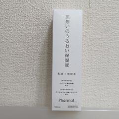 【医薬部外品】Pharmal ファーマル 肌想いのうるおい保湿液...