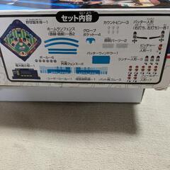 野球ボードゲームの画像