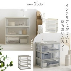 【美品】アイリスオーヤマチェスト 3段 収納ボックス タンス ワイドチェストの画像