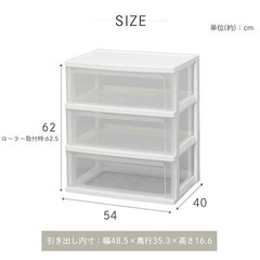 【美品】アイリスオーヤマチェスト 3段 収納ボックス タンス ワ...