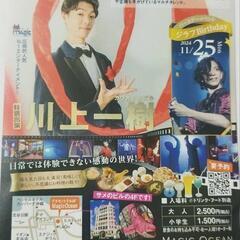 マジックオーシャン無料 - 那覇市