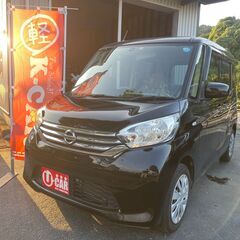 ★日産　デイズルークス　S★車検２年取得渡し+法令点検整備等付き...