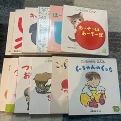 月刊こどものとも　絵本セット
