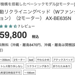 電動折りたたみベッドの画像