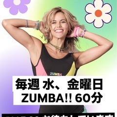  ZUMBAサークル！