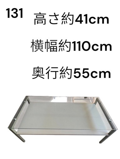 【131】ガラスダイニングテーブル 約110cm