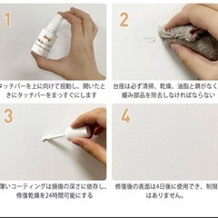 Verny インテリア タッチアップ ペイント 修復 白 壁 家具の画像