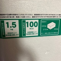 かさばるので数ヶ月以内に捨てます 発泡スチロール
の画像