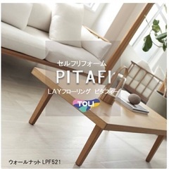 【引渡者決定。連絡いただいていた方すみません。】東リ ピタフィー...