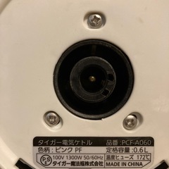 湯沸かしポット　わく子　ケトル　ピンクの画像