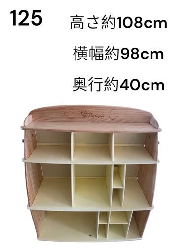 【125】Disney World of English 本棚 約108cm